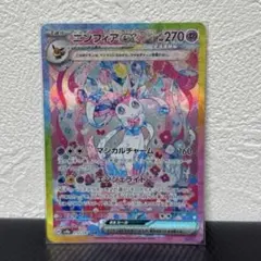 ニンフィアex SAR スカーレット&バイオレット212/187 - メルカリ