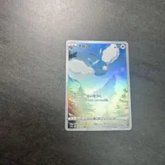 チルット AR S12a VSTARユニバース 202/172