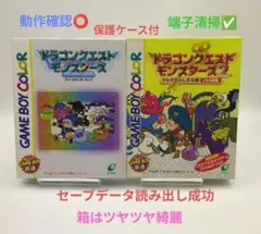 【美品・箱付】ドラゴンクエストモンスターズ 1&2 セット