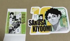 ハイキュー‼︎ 佐久早聖臣