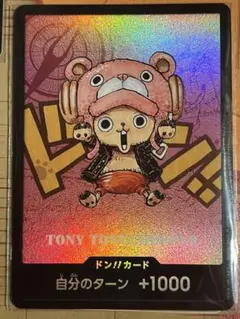 プレミアムカードコレクション　熊本県スペシャル　ドンカード チョッパー