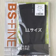 着る岩盤浴 BSファイン　レッグウォーマー　LLサイズ　ブラックのサムネイル