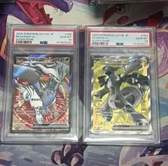 連番　PSA10 レシラム　ゼクロム　ex sr