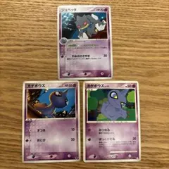 3枚セット　ジュペッタ　カゲボウズ ポケモンカード