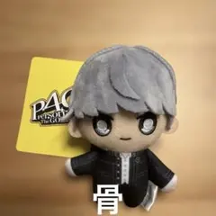 新品未開封 ペルソナ4 主人公 鳴上悠 ぬいぐるみキーホルダー P4