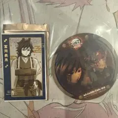 鬼滅の刃　冨岡義勇