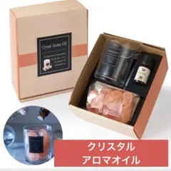 クリスタルアロマオイル　スイートオレンジ