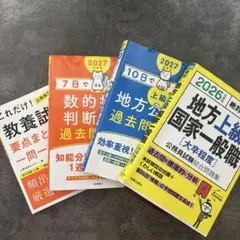 公務員試験　まとめ売り　29冊 81bdV3fsFtL.jpg