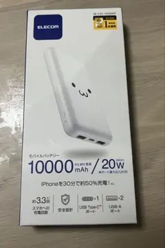 ELECOM モバイルバッテリー 10000mAh 20W