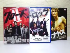 ⭐DVD 3点まとめ⭐クローズZERO Ⅱ・ドロップ・タナトス