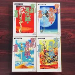 2025年最新】金庸の人気アイテム - メルカリ