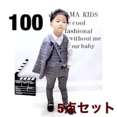 【新品】フォーマルスーツ5点セット　グレー×チェック柄　100
