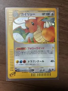 ポケモンカードe カイリュー キラ 第1弾基本拡張パック 126/128 8n