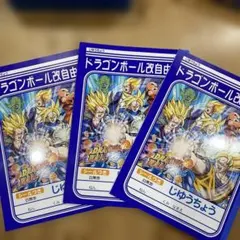 ドラゴンボールヒーローズ マクドナルド限定カード&シール未開封3