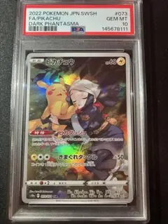 2026年最新】ピカチュウchr psa10の人気アイテム - メルカリ