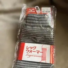 Mizuno レッグウォーマー グレー MENS 新品　未使用