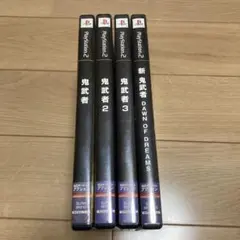 鬼武者シリーズ PS2ソフト 4本セット