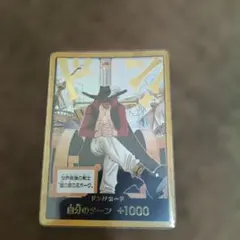 ドン!!(世界最強の剣士 鷹の目のミホーク) (パラレル)