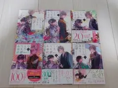 2025年最新】わたしの幸せな結婚 全巻 小説の人気アイテム - メルカリ