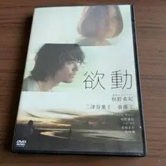 レア✨綾野剛主演映画LIFEセット - メルカリ