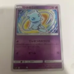 即日発送☆即購入可】ひかるミュウ ☆ ひかる伝説 041/072 PSA9 - メルカリ
