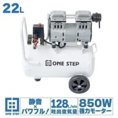 R2224コンプレッサー 100v 静音 小型 オイルレス 22L R2224コンプレッサー 100v 静音 小型 オイルレス 22L - メルカリ