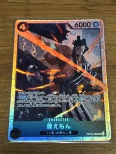 ワンピースカード 錦えもん パラレル SR ロマンスドーン きんえもん