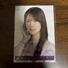 乃木坂46 筒井あやめ 12周年記念 生写真 座りヨリ - メルカリ