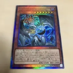 調和ノ天救竜 レリーフ アルティメット 遊戯王 BLZD-JP024 - メルカリ