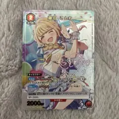 chaos tcg サノバウィッチ　ハロウィンの魔法「椎菜　紬」サイン chaos tcg サノバウィッチ ハロウィンの魔法「椎菜 紬」サイン - メルカリ