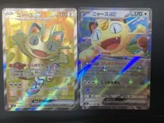 ニャースex SR 100/080 MEGA 拡張パック ムニキスゼロ - メルカリ