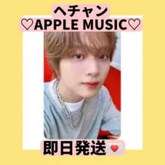 NCTDREAM BTTF applemusic ヘチャン
