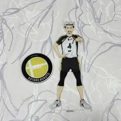 ハイキュー!! 木兎光太郎 アクリルスタンド
