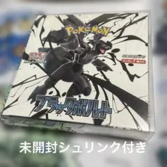 リ*]様 ポケモン ブラックボルト 未開封シュリンク付き　1BOX