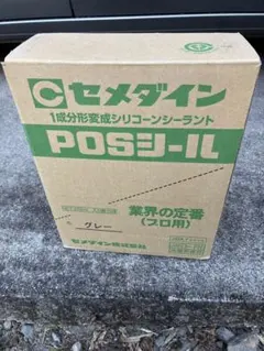 セメダイン POSシール グレー 333ml 10本セット