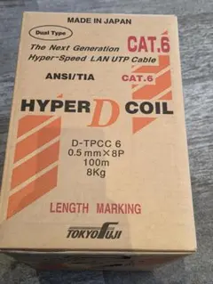 未使用品　冨士電線 ハイパーDコイル CAT.6 LANケーブル 100m 未使用品 冨士電線 ハイパーDコイル CAT.6 LANケーブル 100m 2箱