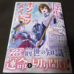 茶々まーる様 リクエスト 2点 まとめ商品