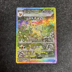リーフィアex SAR psa10 リーフィアex SAR SV8a 200/187 | ポケモンカード専門店 Cobalt Cave