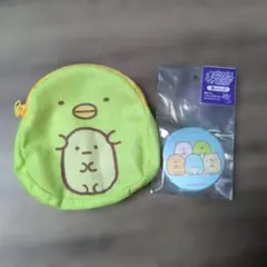 すみっコぐらし　ポーチと缶バッジセット