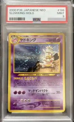 ポケモンカード 旧裏【PSA9】わるいライチュウ 渦巻ホロ - メルカリ