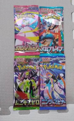 ポケモンカード　未開封パック　まとめ売り 4パック