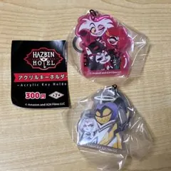 ハズビンホテル　ガチャ　アクリルキーホルダー　2点セット