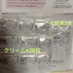 DEW タンタンコンクドロップ クリーム+アフターグロウドロップのサムネイル