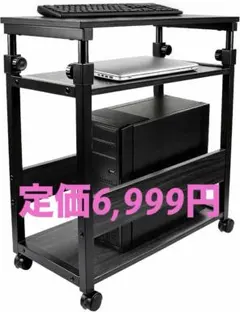 新品】パソコンワゴン PCラック 昇降式 幅60×奥行35×高さ67～95cm