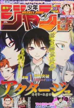 アニメージュ　桜蘭高校ホスト部　2006年7月 アニメージュ 2006年7月号 桜蘭高校ホスト部 - メルカリ