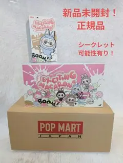 と*ー様 POP MART Exciting Macaron The Monst