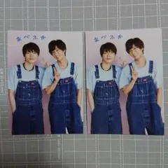 Snow Man WiNK UP 10月号 2ショット カード