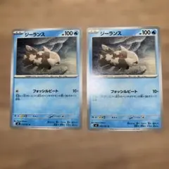 ポケモンカード ジーランス 2枚セット