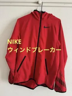 【美品】NIKE ドライフィット　アウター