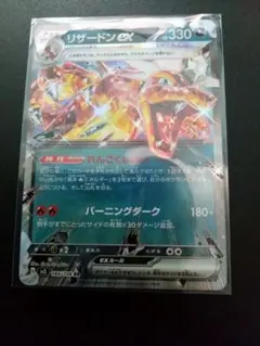 リザードンex RR れんごくしはい - メルカリ